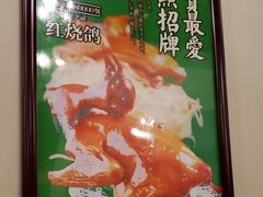 -大鸽饭(马王堆店)