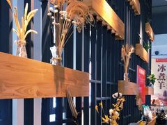 -贰重天冰煮羊自助火锅(东坝店)
