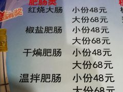 菜单-长香源葫芦头梆梆肉(兴隆巷店)