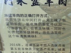 -长安后宰门水盆羊肉(新都心店)