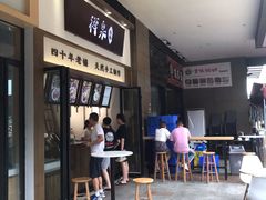 -禅泉冰粉(24城店)