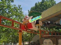 -朝阳公园游乐园