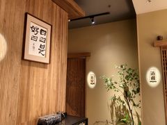 -辉·四季料亭·怀石料理·深夜食堂烧鸟·Omakase