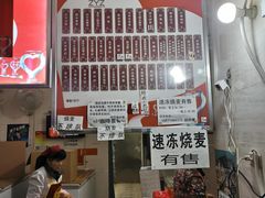 菜单-家阳赵师傅油饼包烧麦(粮道街店)
