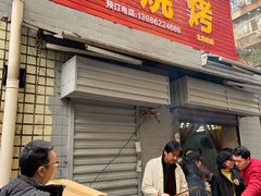 门面-小胡子祥彪烧烤(北湖总店)
