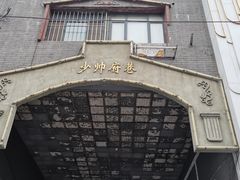 -张学良旧居陈列馆
