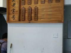 -芝麻糊世家(西华店)