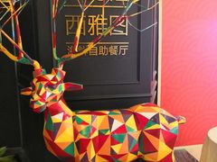 -V-ONE西雅图海鲜自助餐厅(仓山万达广场店)