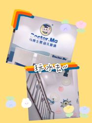 -马博士婴幼儿游泳馆(广安门旗舰店)