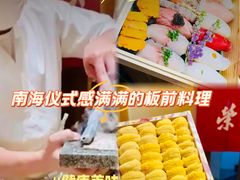 -荣一代目OMAKASE板前料理