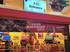 -上海乐高探索中心