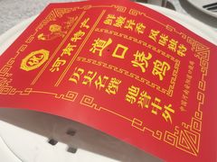 -金狮麟·新豫菜(杏石口路店)