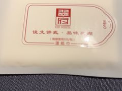 -翠府(翠湖北路店)