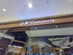 -金掌勺锅包肉(华润万象城店)