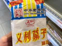 -百年义利(白坊路店)