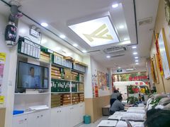 -郑远元专业修脚房(宣化路店)