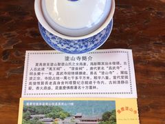 -涂山寺素食餐厅