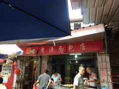 门面-惠源面包店(开禾路店)