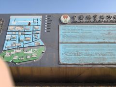 -中国航空博物馆