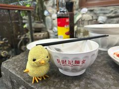 -吴财记面家(大同路店)