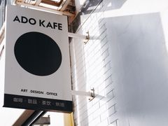 -ADO KAFE(大学城店)
