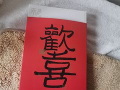 -阮大兴糕团(日月光中心店)