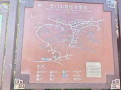 -青州市云门山风景区