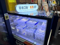 -野人先生现做冰淇淋(北京顺义祥云小镇店)