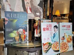 门面-必胜客(金高店)