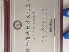 -陆氏太后饼(富平店)