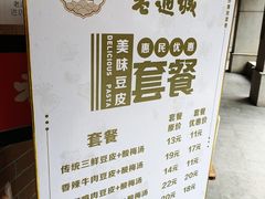 -老通城豆皮大王(吉庆街店)