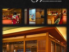 -大江户·温泉洗浴(浑南店)