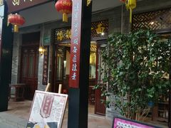 门面-西关竹园(荔枝湾店)