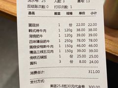 -韩悦牛排烤肉无限续(宝能中心店)