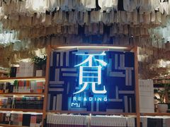 -覔书店(壹方城店)