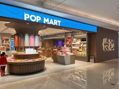 -泡泡玛特POPMART(国金街店)