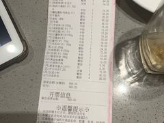 账单-海底捞火锅(漕宝路店)