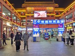 -鼓楼夜市