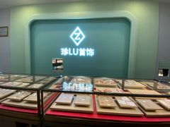 -珍LU首饰·银饰手工DIY体验(下沙宝龙店)