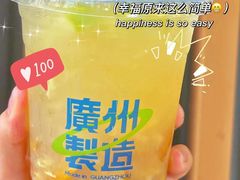 -茶救星球·蔬果茶(福田水围店)