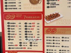 -八合里牛肉火锅(深圳海德店)