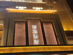 -君思港湾(富强店)