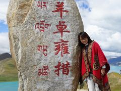 -羊卓雍措