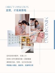 -明昇月子中心(番禺万达广场店)