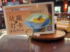 -香麒园·过桥米线·南湖雅宴