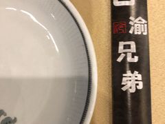 -巴渝兄弟川菜(宽街店)