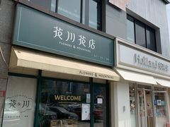 门面-好利来(阜成门店)