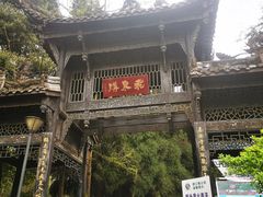 -青城山