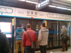-知春路(地铁站)