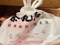 -秦九和(凯德广场店)